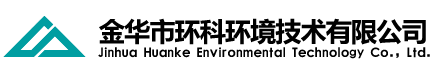 金華市環(huán)科環(huán)境技術(shù)有限公司是金華市環(huán)境科學(xué)研究院環(huán)評(píng)體制改革成立的專(zhuān)業(yè)從事環(huán)保技術(shù)服務(wù)和咨詢(xún)的現(xiàn)代化企業(yè)，以高起點(diǎn)致力于為各級(jí)政府部門(mén)、企事業(yè)單位提供專(zhuān)業(yè)的環(huán)境影響評(píng)價(jià)、環(huán)境監(jiān)理、環(huán)境科學(xué)研究、污染場(chǎng)地調(diào)查評(píng)估、清潔生產(chǎn)審核、環(huán)境應(yīng)急預(yù)案、環(huán)境工程等環(huán)保技術(shù)服務(wù)及咨詢(xún)。
